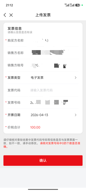 云闪付抽奖。怎么有个代码的，抖音跟支付宝，跟京东都没有这个

87 / 作者:七匹狼二 / 