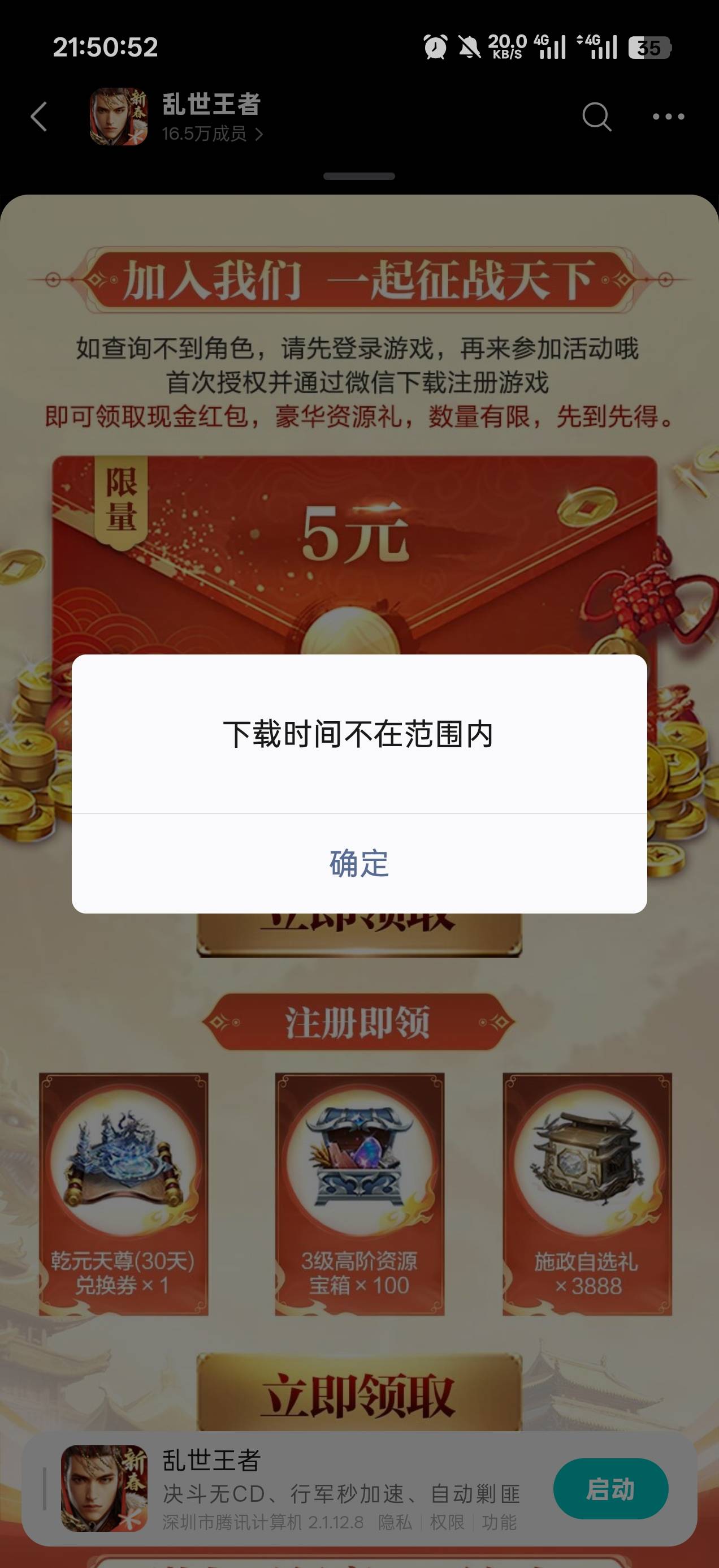 老哥们，这种情况怎么解决？

86 / 作者:寒冬@@- / 