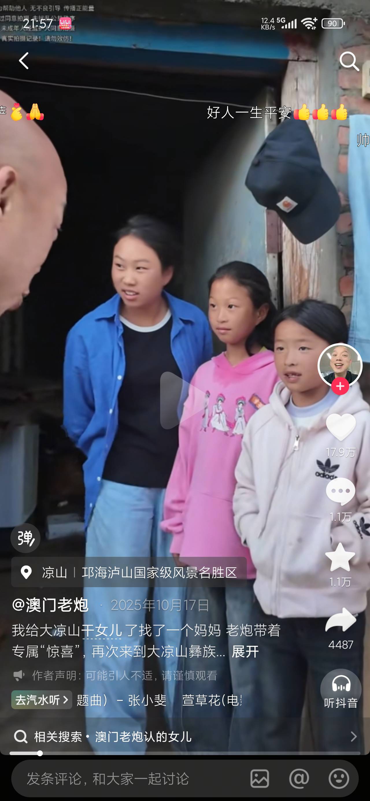 大凉山彝族的纯朴作风，25年末骗了50w，26年初又骗了18w


12 / 作者:陈二胖 / 