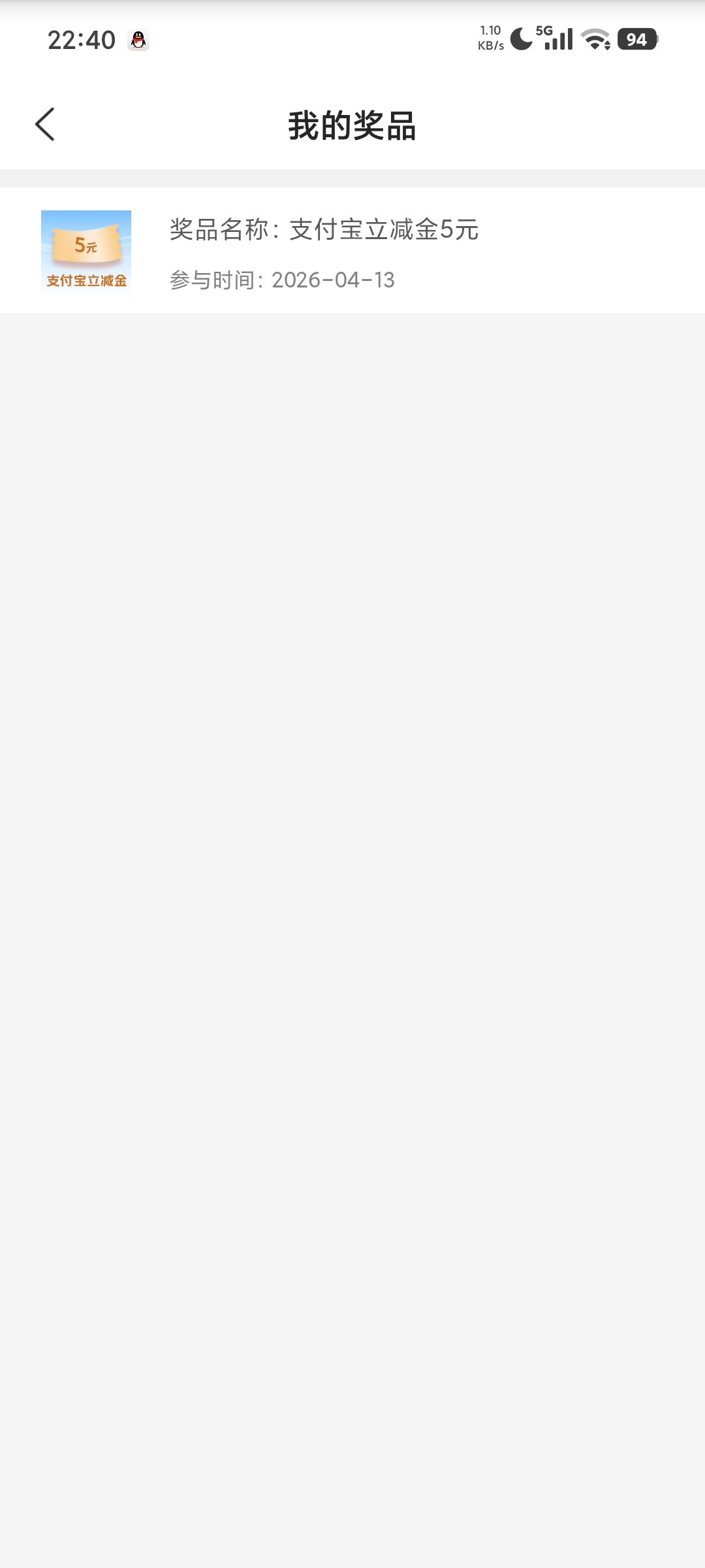 江苏农商这个奖励也缩水了，羊毛大势已去，速速进厂稳工。

77 / 作者:平安喜乐顺 / 