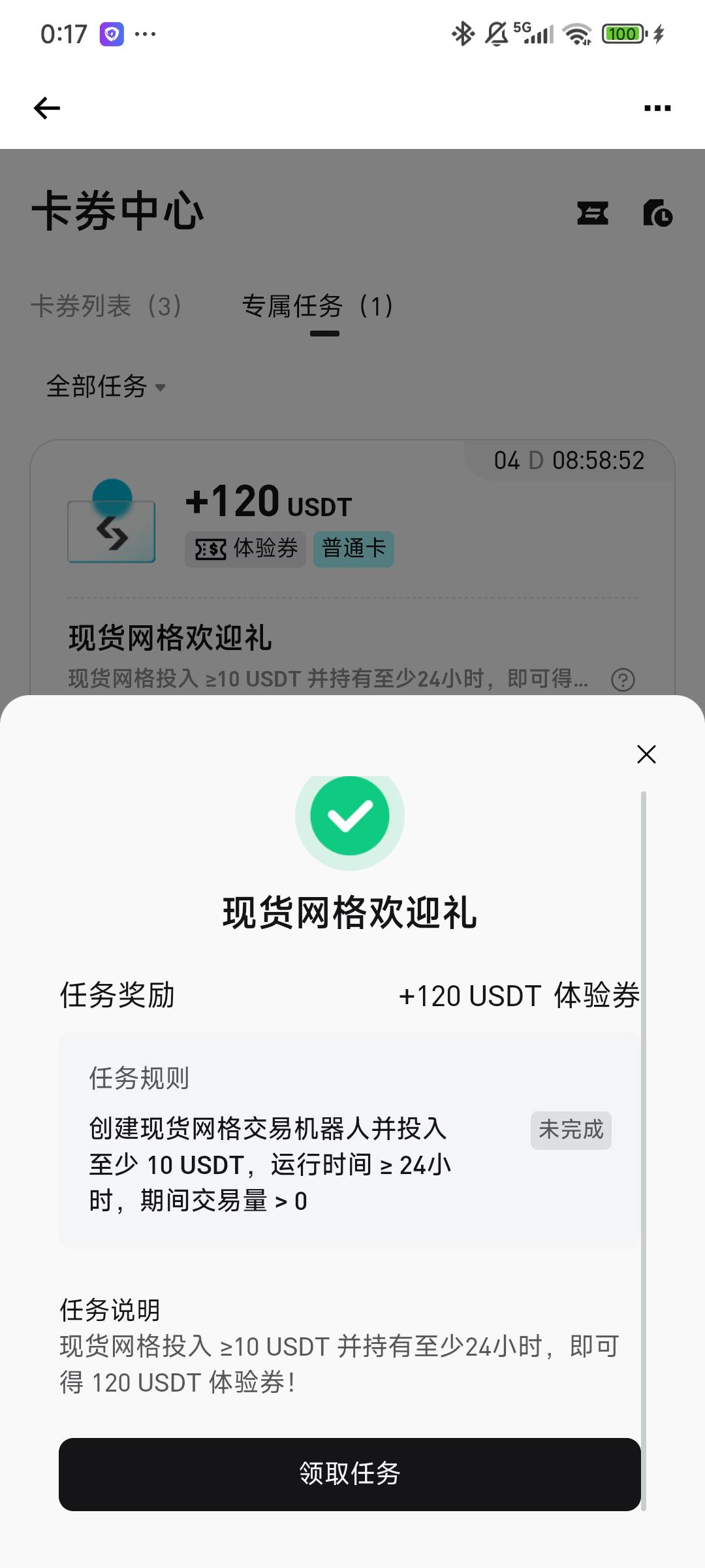 感谢老哥120u，这有用吗

57 / 作者:大吉吧哥 / 