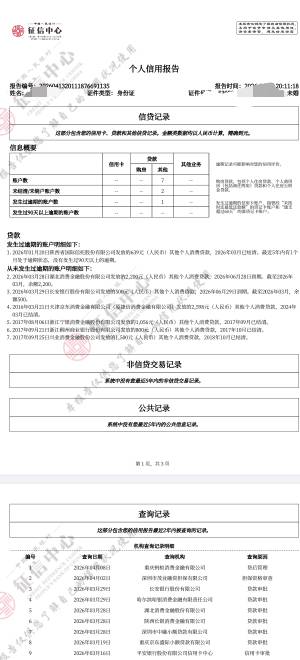 有没有懂征信的老哥帮忙看看，捷信压根没还过怎么显示已结清，目前下款的就cxd500，七91 / 作者:激进型选手 / 