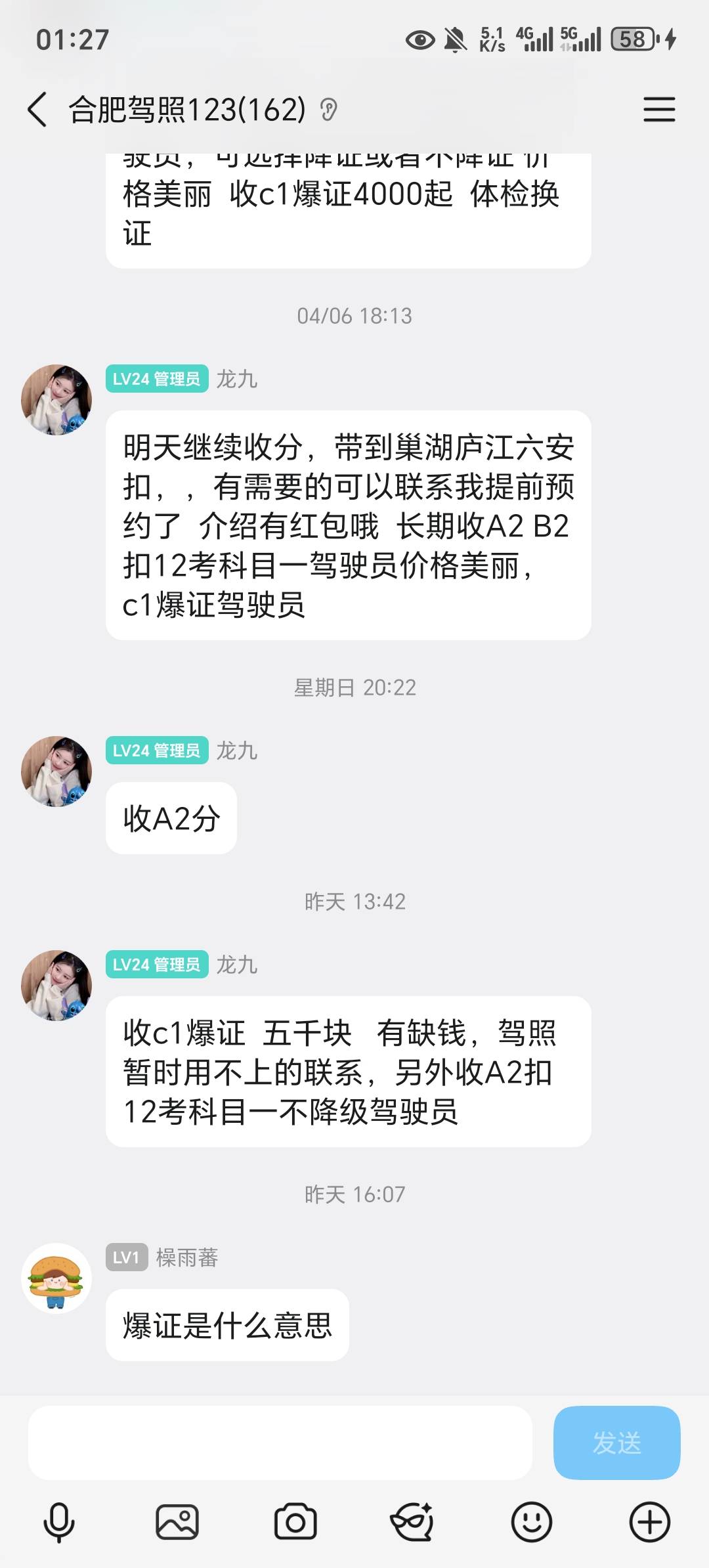 老哥们这个爆证是啥意识 12还是24还是36分还是就直接D销了

15 / 作者:上岸者123 / 
