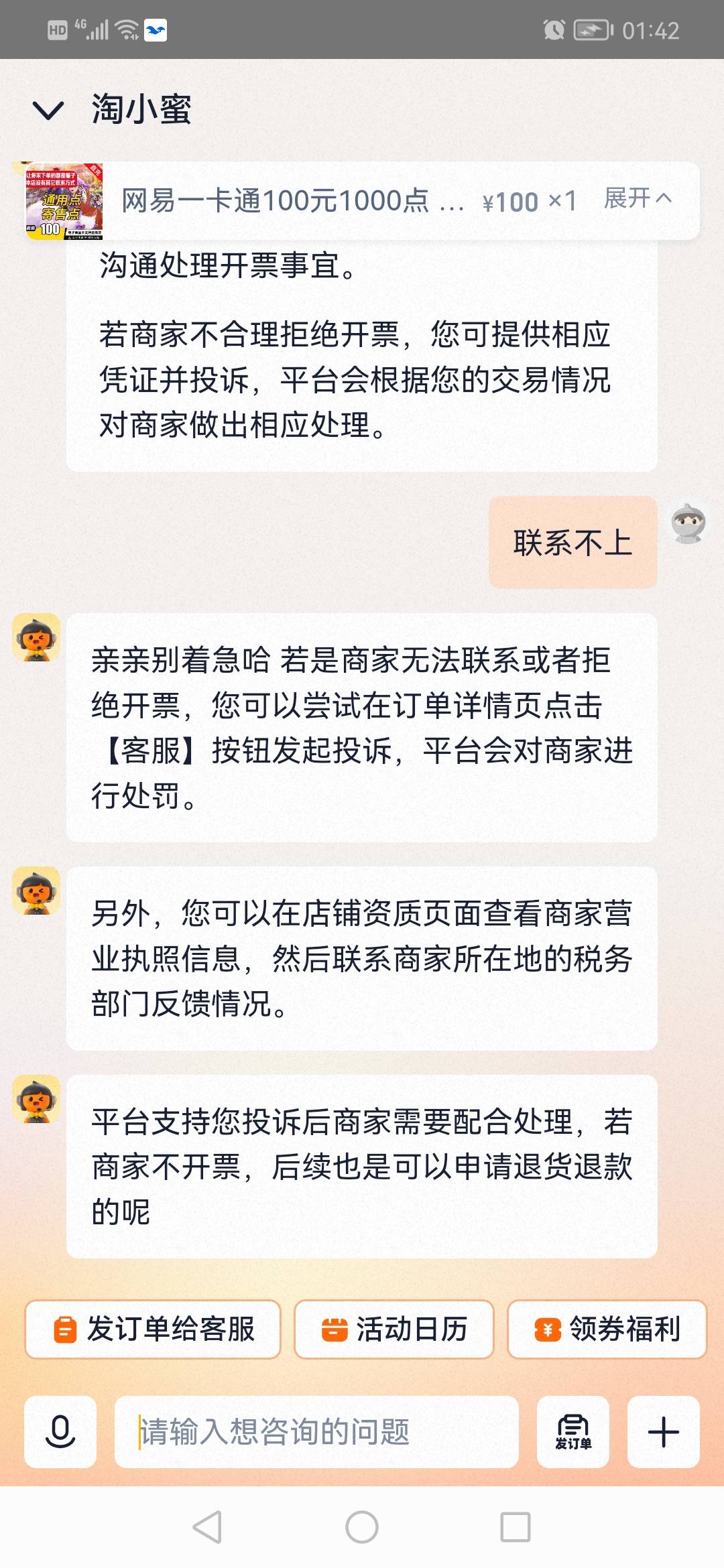 老哥们淘宝这种能开吗？

36 / 作者:ahp() / 