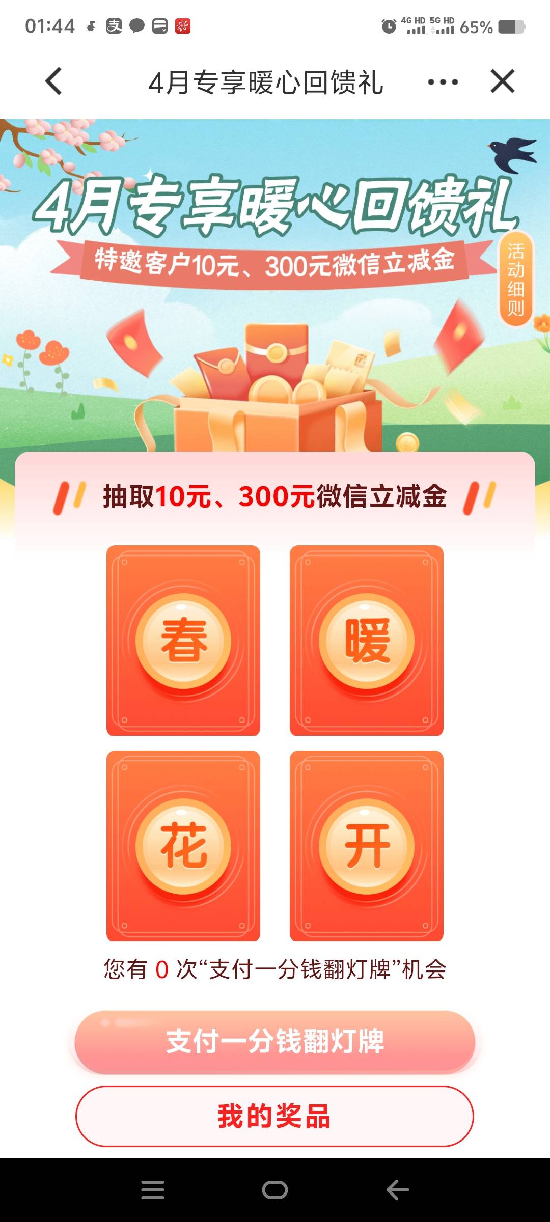 4月14日羊毛线报总结合集30 / 作者:忘了說晚安丶 / 