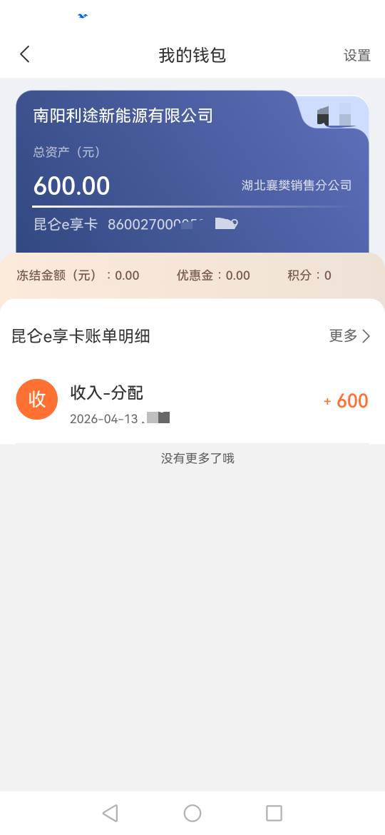 老哥们中油智行有600怎么出

20 / 作者:ahp() / 