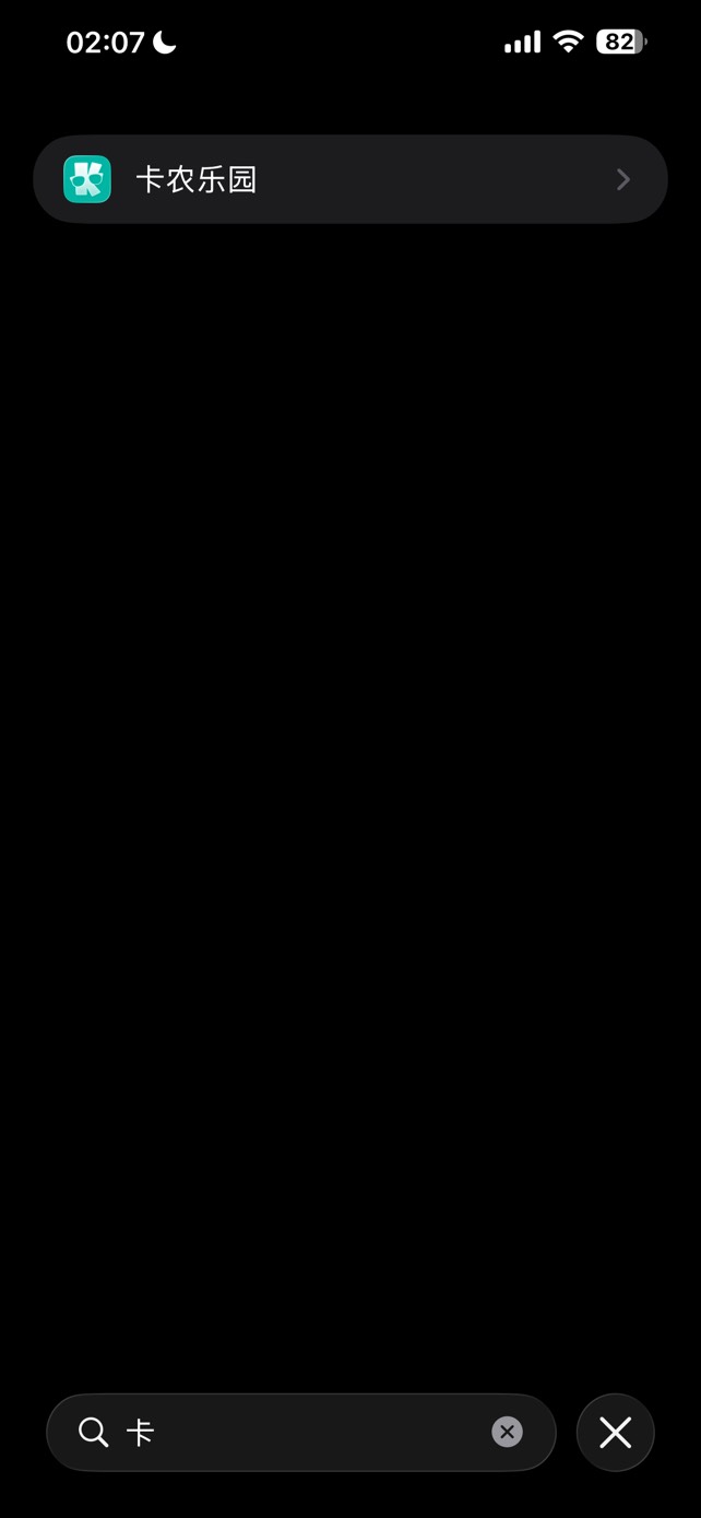 卡农IPA签名 终于能签了


46 / 作者:小熊科技 / 