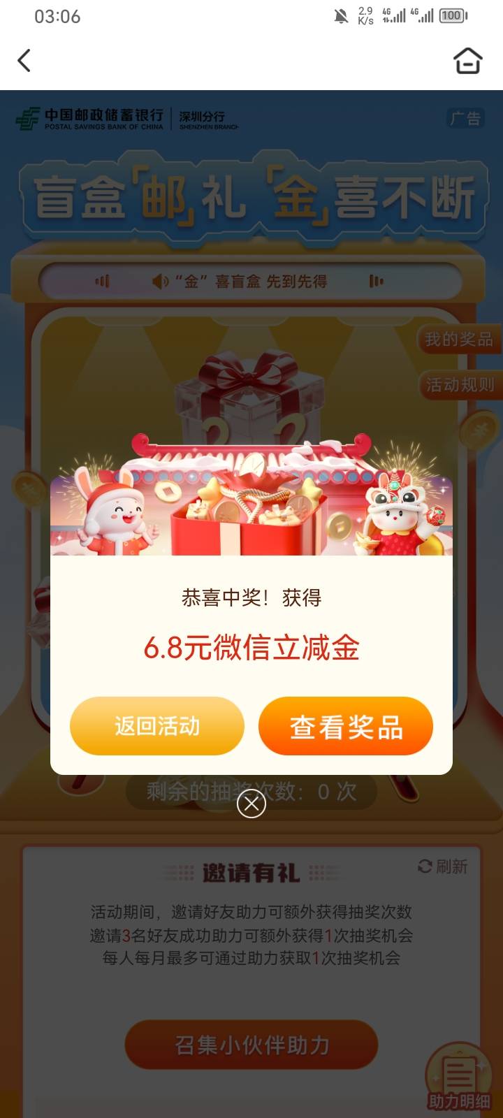 感谢老农，邮政深圳，不限卡

33 / 作者:专业吃席 / 