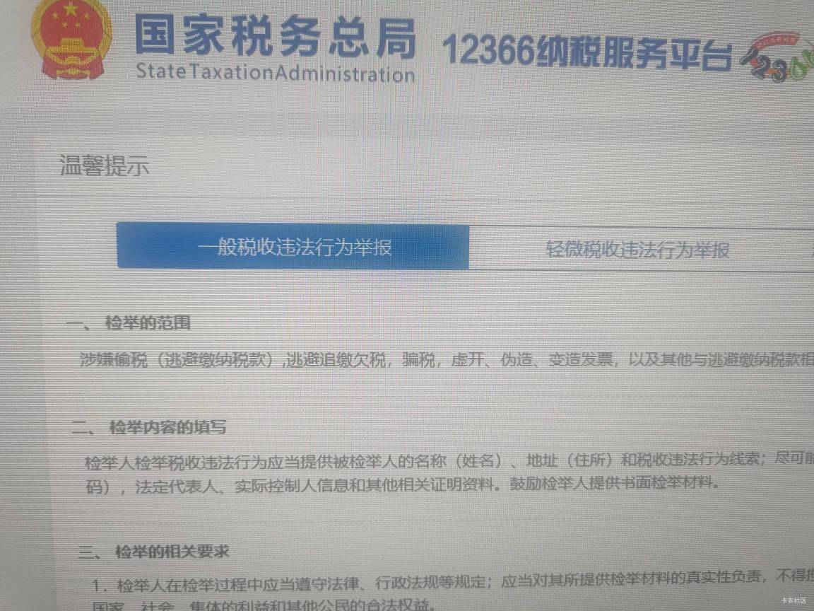 老哥们，拼多多买槟榔的发票，申请一个星期都不开，催商家也不开，咋办





31 / 作者:勇往直前8688 / 
