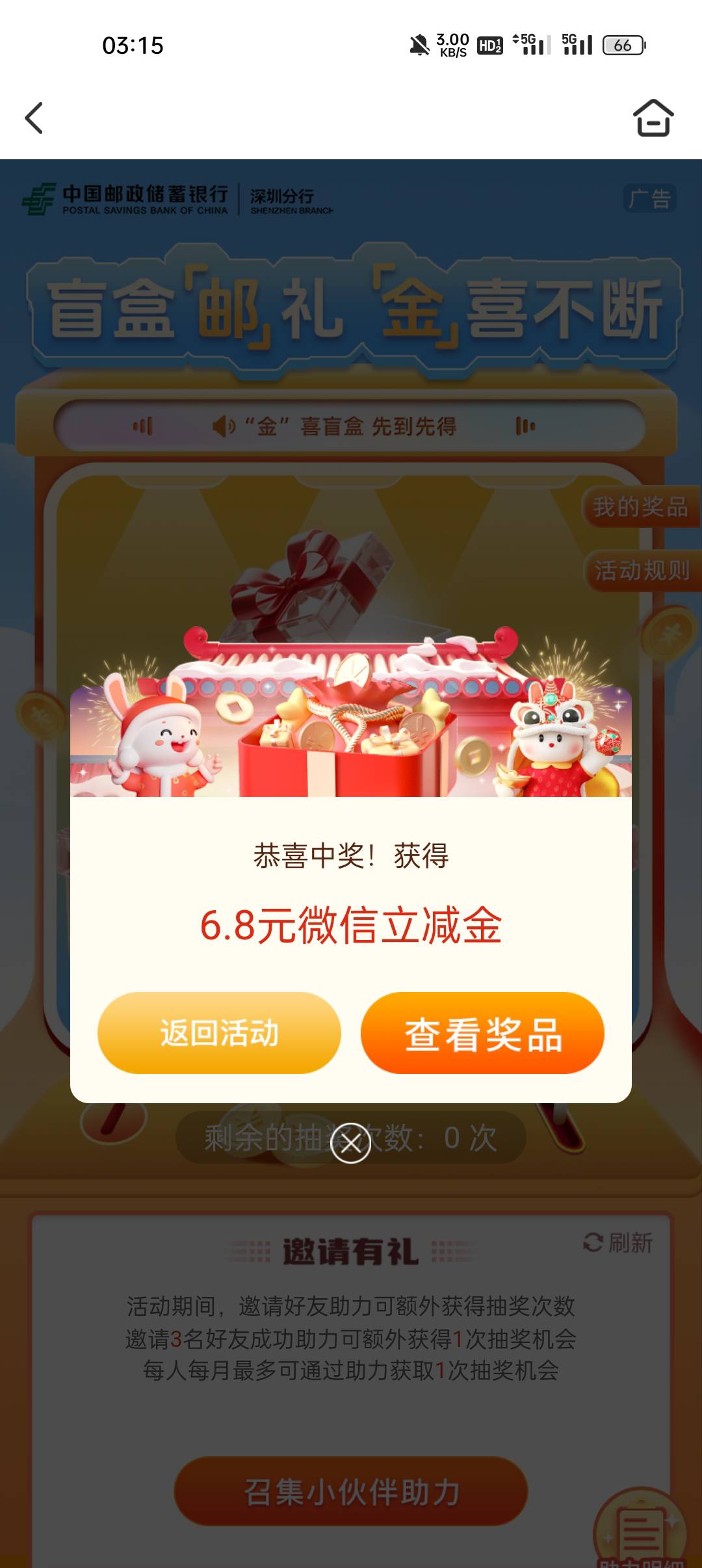 4月14日羊毛线报总结合集21 / 作者:忘了說晚安丶 / 