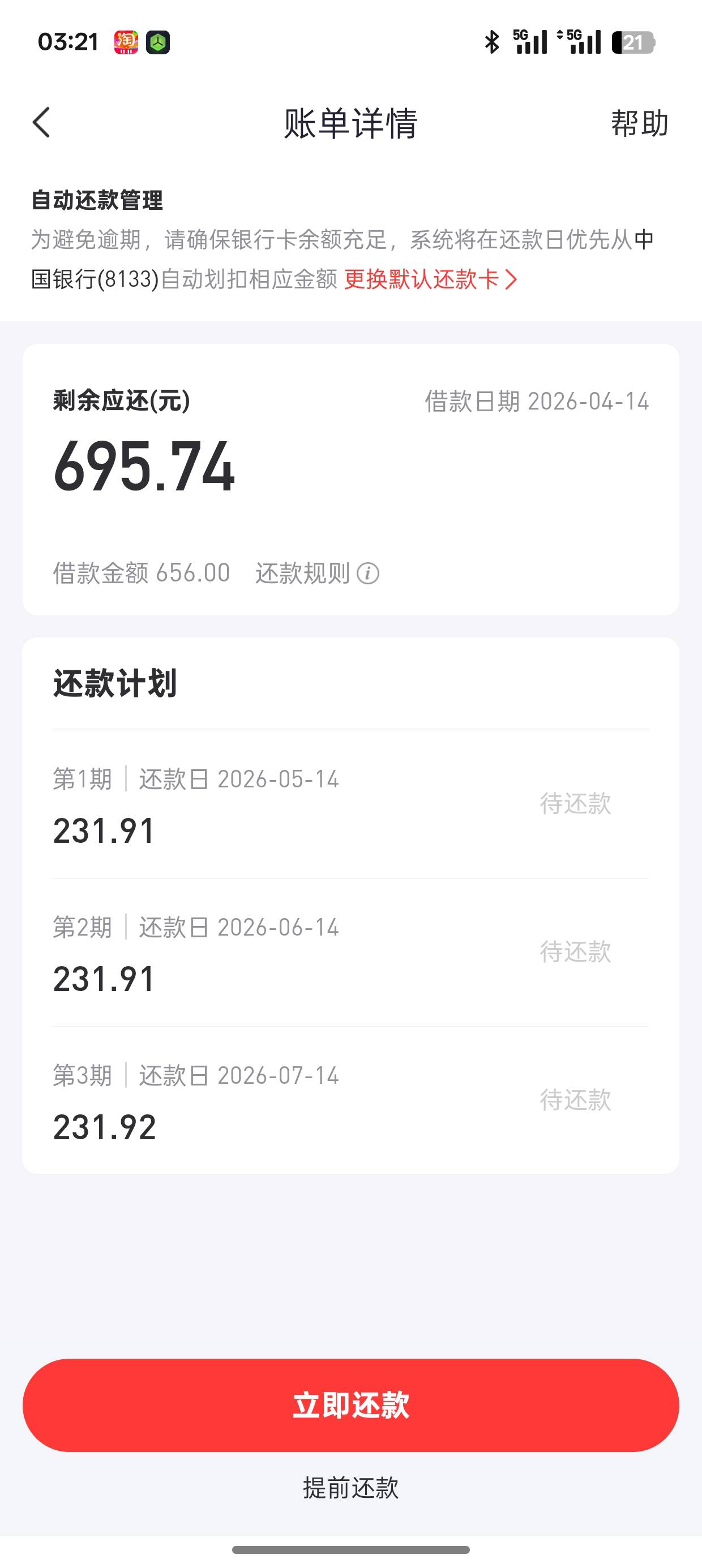 好分期秒到

10 / 作者:时光不染@ / 