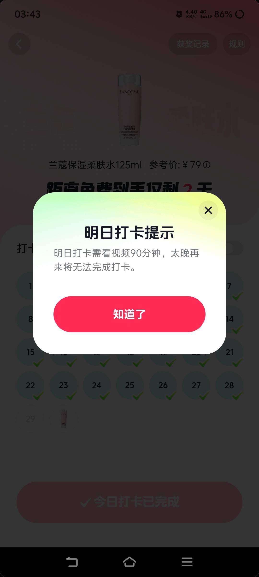 老哥们这个有货吗？

20 / 作者:苏幼晴 / 