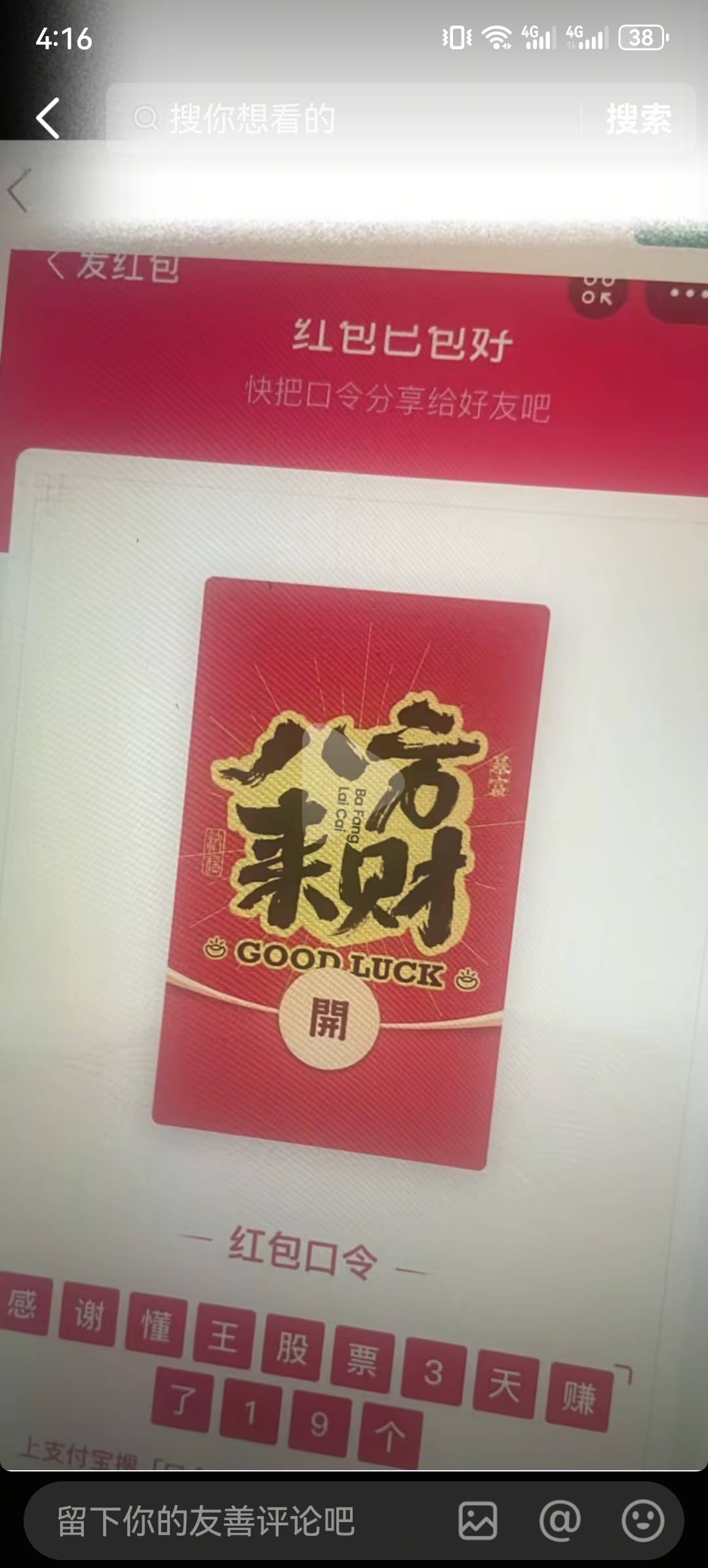 老哥前天发的3000，我今天才看到koulin，还是在dy看见的


49 / 作者:团长李云龙 / 