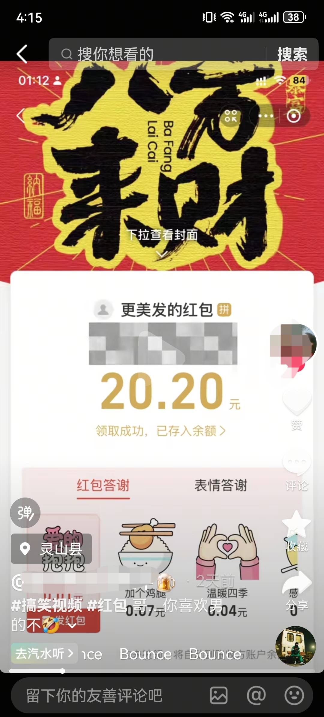 老哥前天发的3000，我今天才看到koulin，还是在dy看见的


100 / 作者:团长李云龙 / 