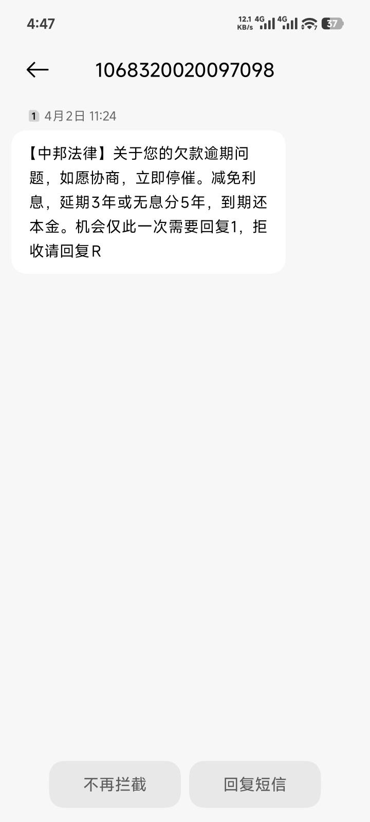 今年怎么没有私人号码的小催催收我了 只有安逸花官方发短信在催收了美团借呗京东全是46 / 作者:　晟 / 