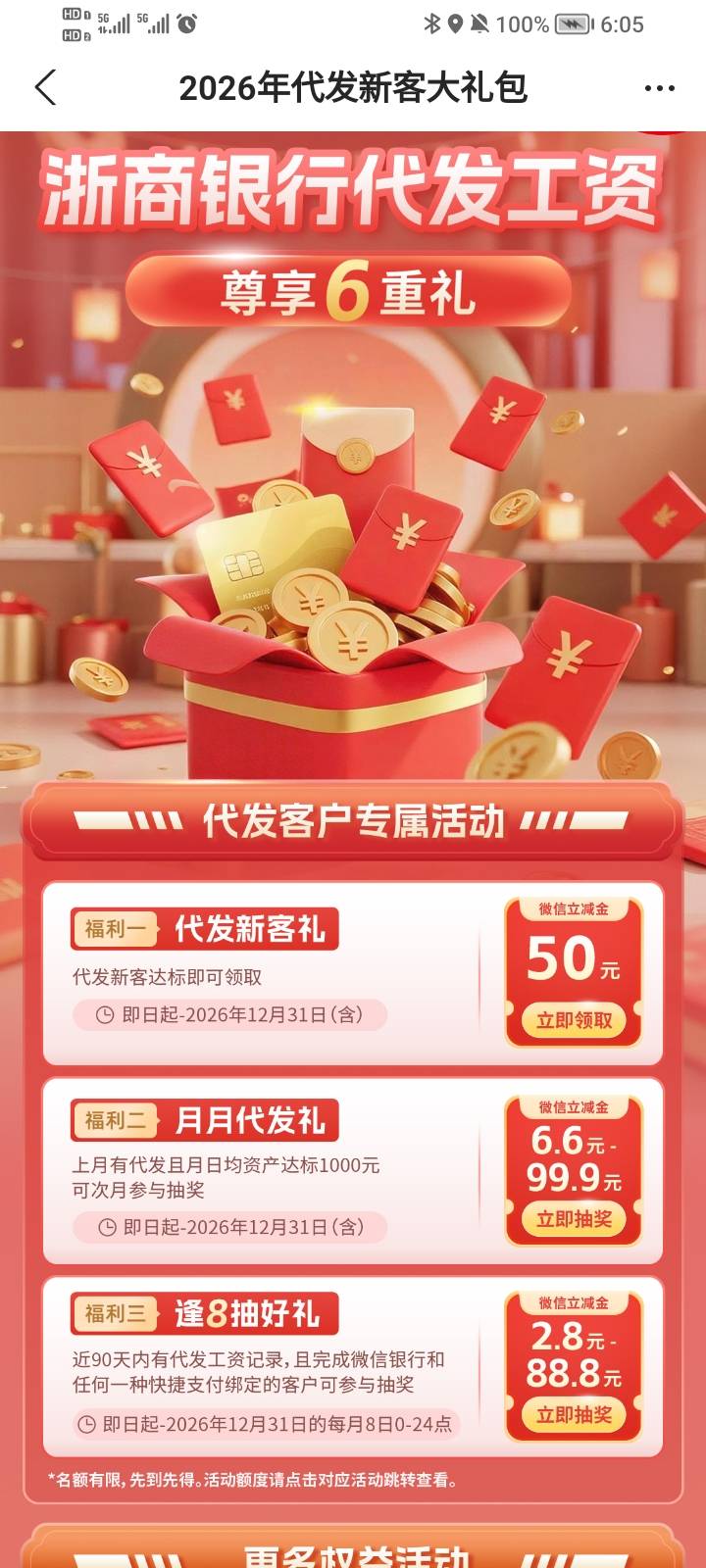 4月14日羊毛线报总结合集69 / 作者:忘了說晚安丶 / 