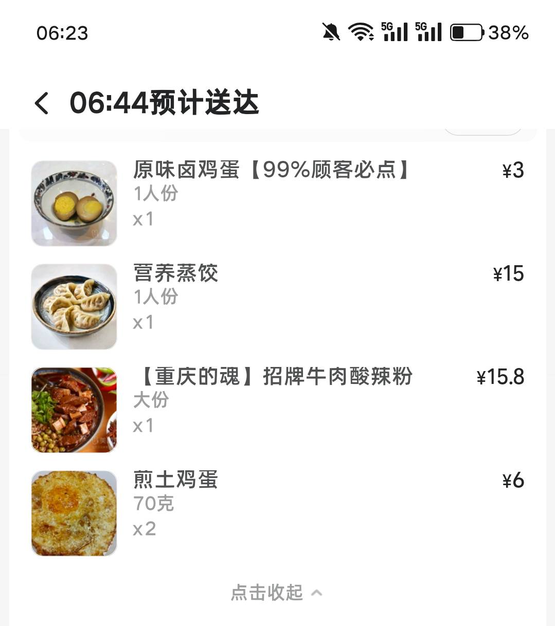 老哥们 我实在太饿了 点了几十的早餐吃

16 / 作者:挂壁老哥gg / 