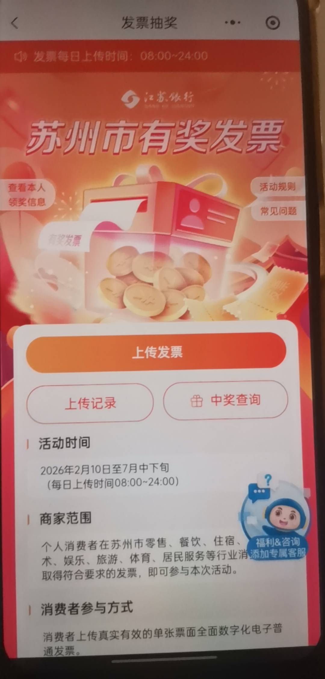 苏州发票哪里好中一点
76 / 作者:虾米搅 / 