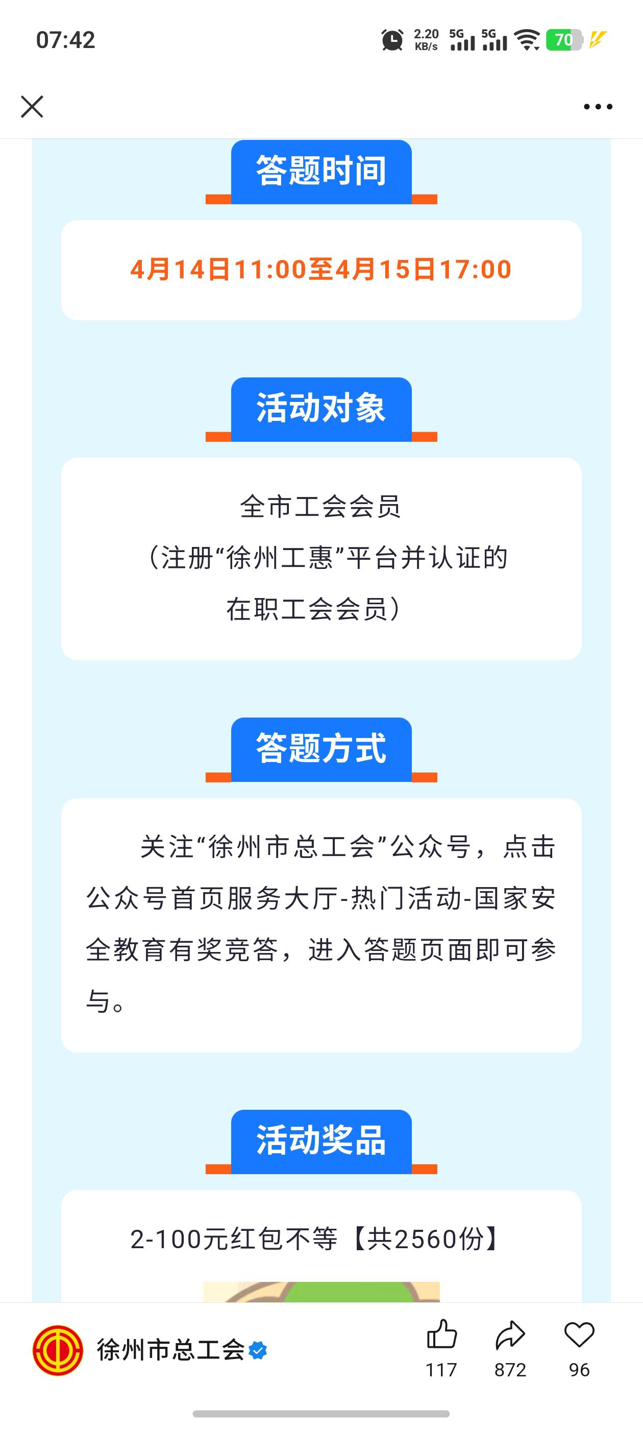 4月14日羊毛线报总结合集20 / 作者:忘了說晚安丶 / 