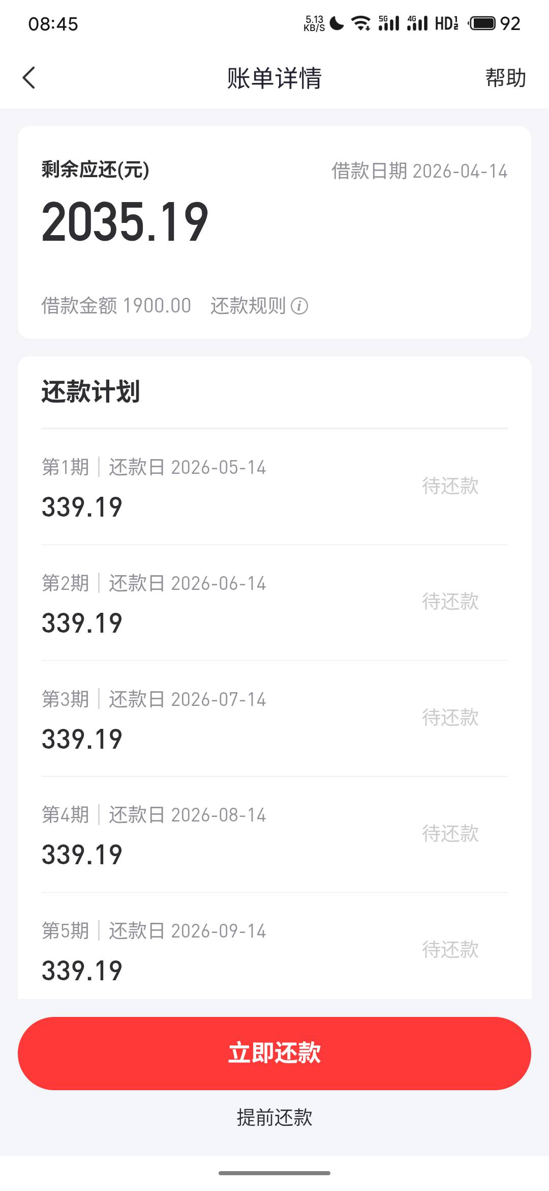 好分期下款1900不黑很花什么都不给下


4 / 作者:哦魏 / 