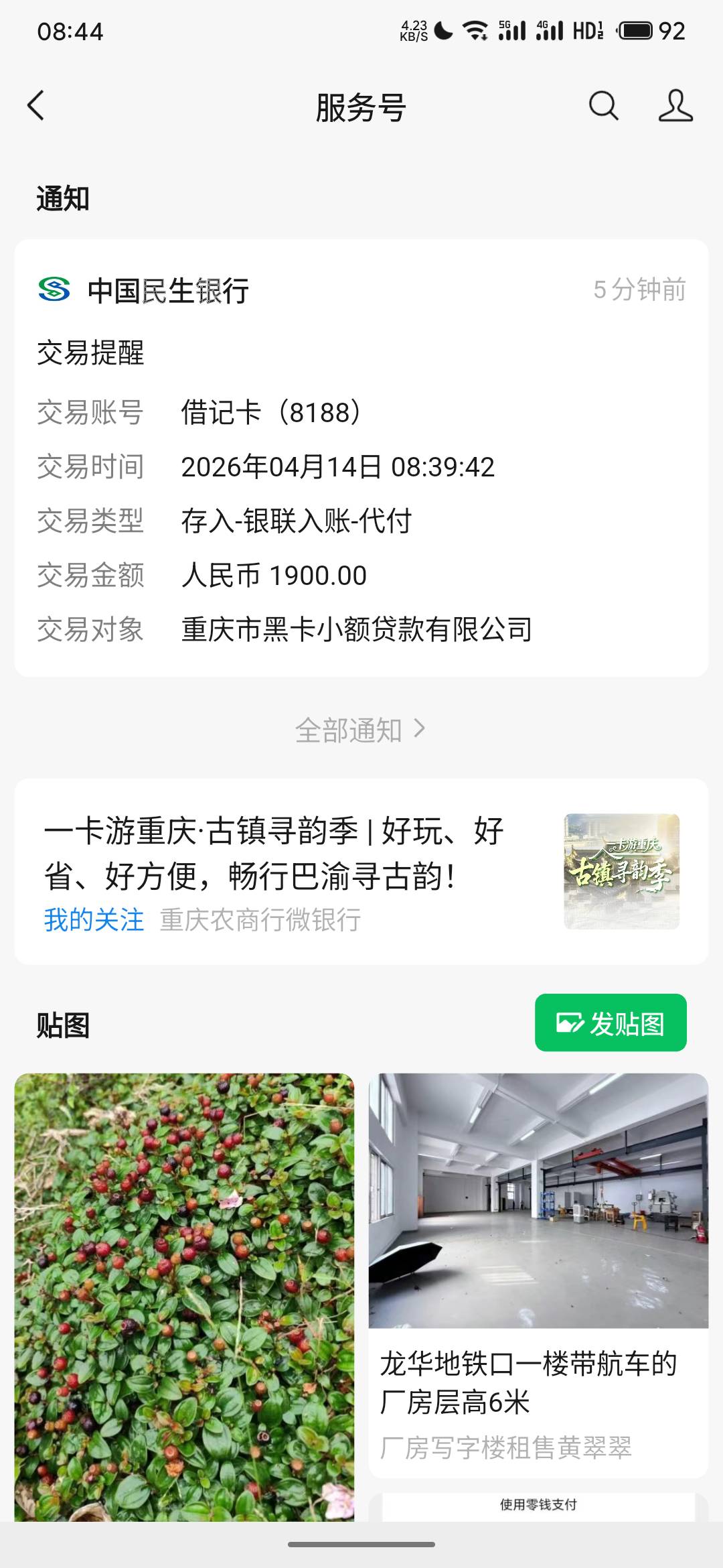 好分期下款1900不黑很花什么都不给下


75 / 作者:哦魏 / 