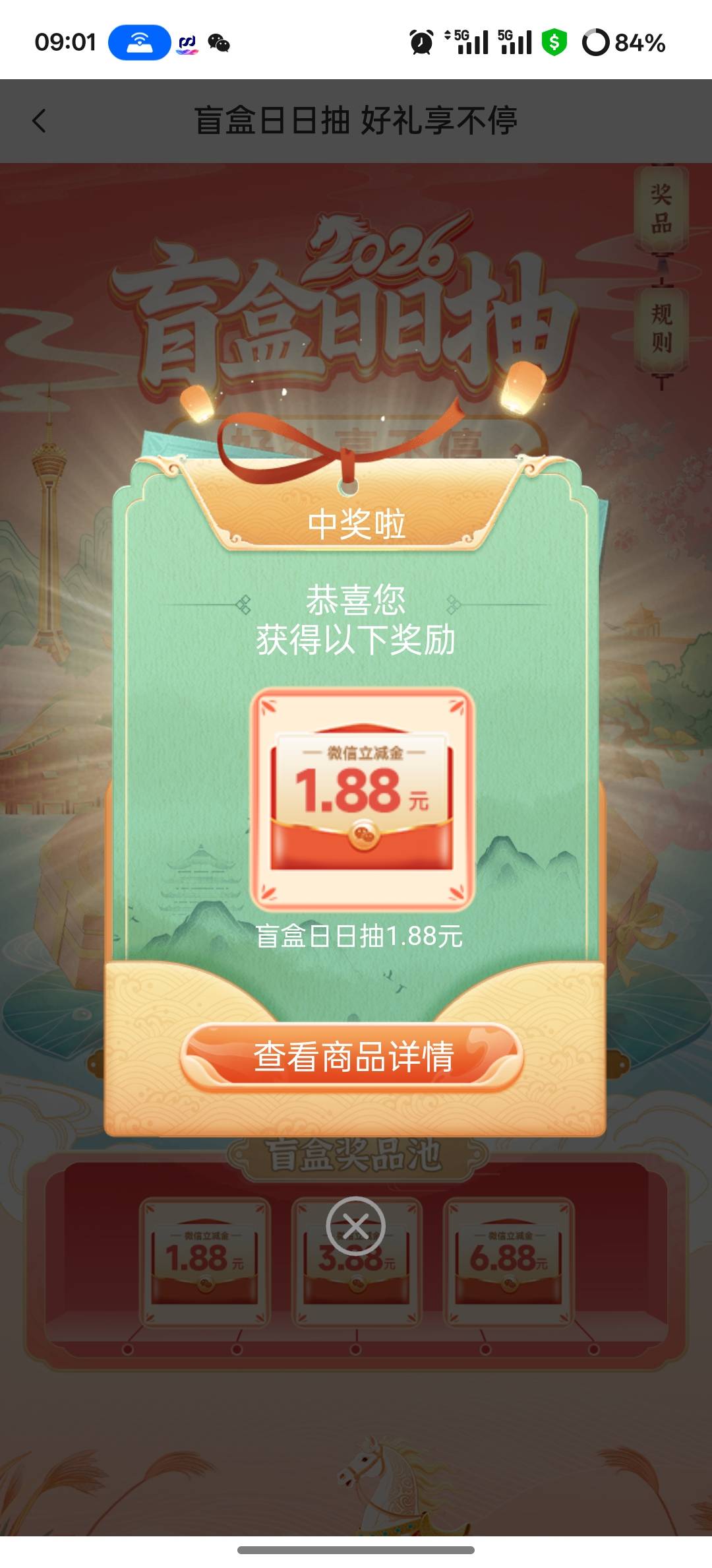 4月14日羊毛线报总结合集19 / 作者:忘了說晚安丶 / 