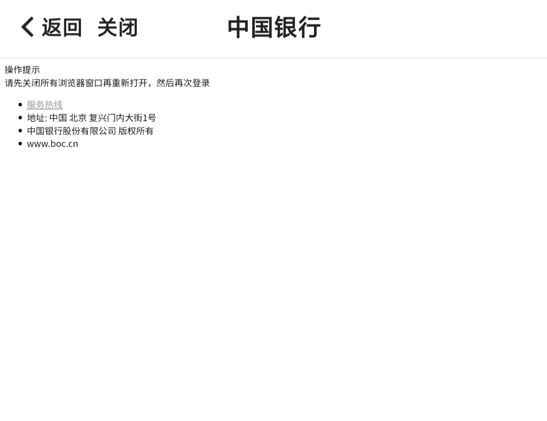 老哥们，刚才飞了四川，买星巴克显示这个，后面清除数据重新登陆，不给买了吗


87 / 作者:W丶丶 / 