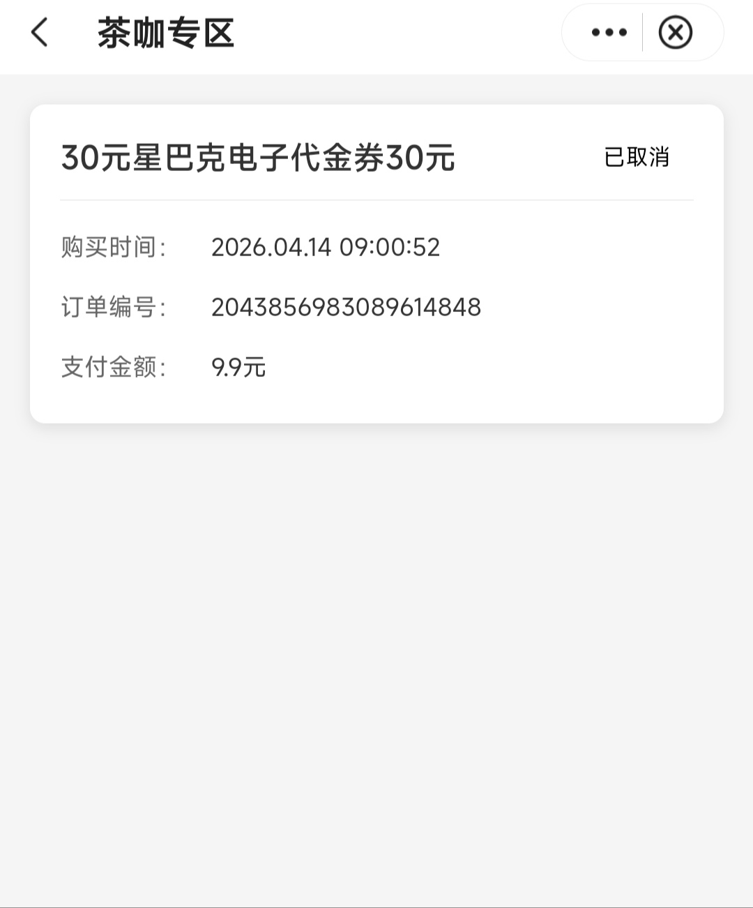 老哥们，刚才飞了四川，买星巴克显示这个，后面清除数据重新登陆，不给买了吗


2 / 作者:W丶丶 / 