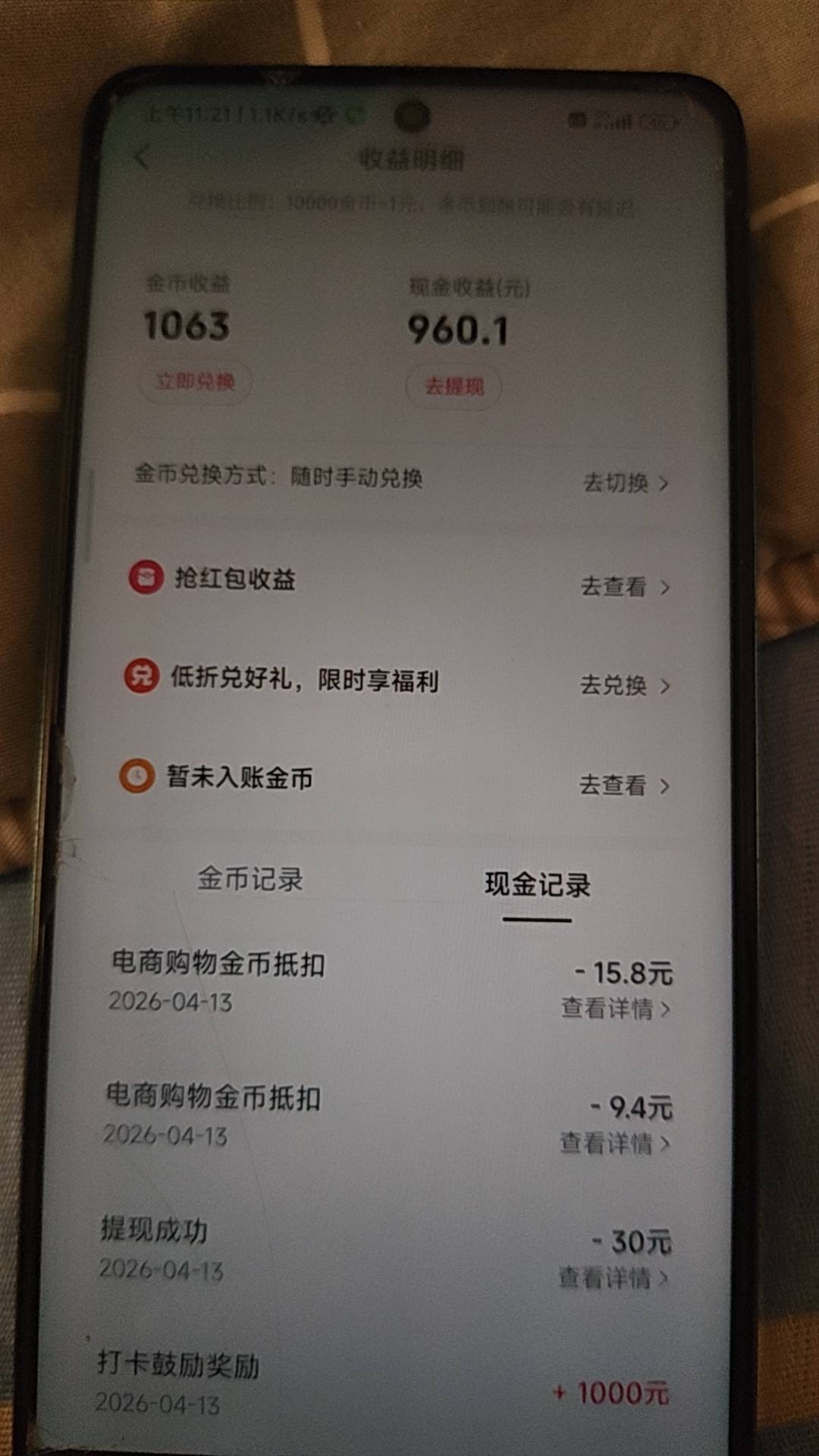 抖音打卡365天拿苹果手机，还差17天，昨天断了，(240分钟视频突然分上午下午，没注意33 / 作者:藏品稍微烫手 / 