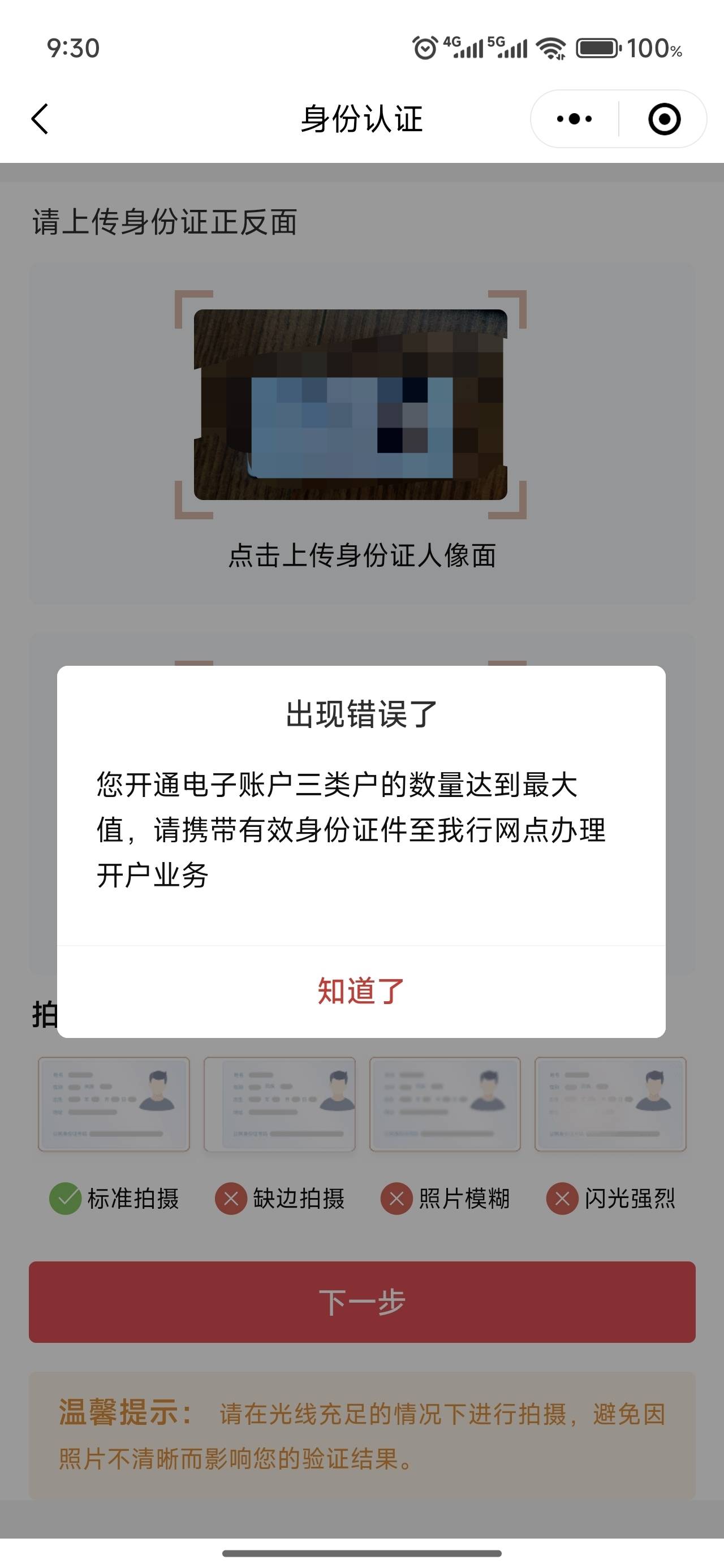 中信怎么开多张三类电子账户？怎么破

98 / 作者:卡皮巴拉爱睡觉 / 