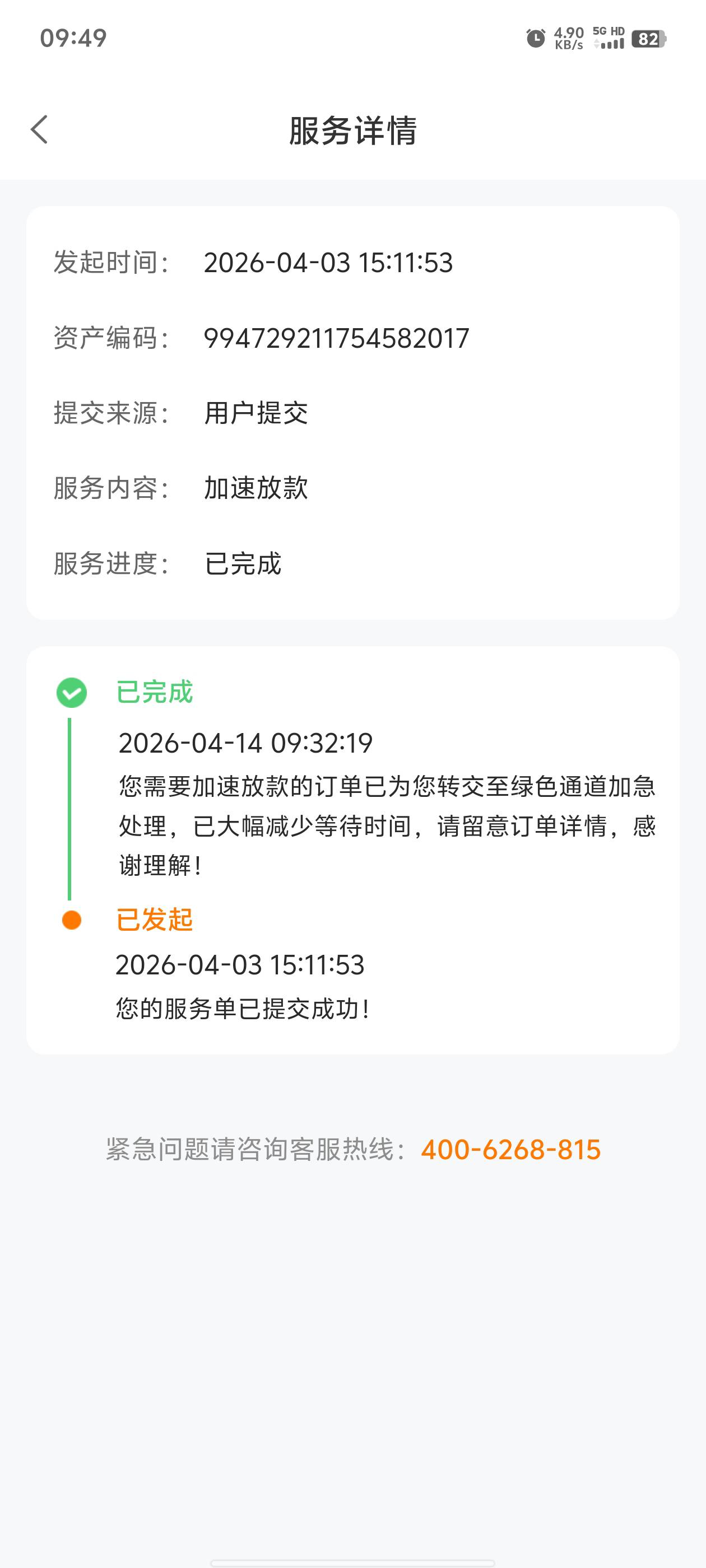 全民下了，都没想到会下



94 / 作者:周末了 / 