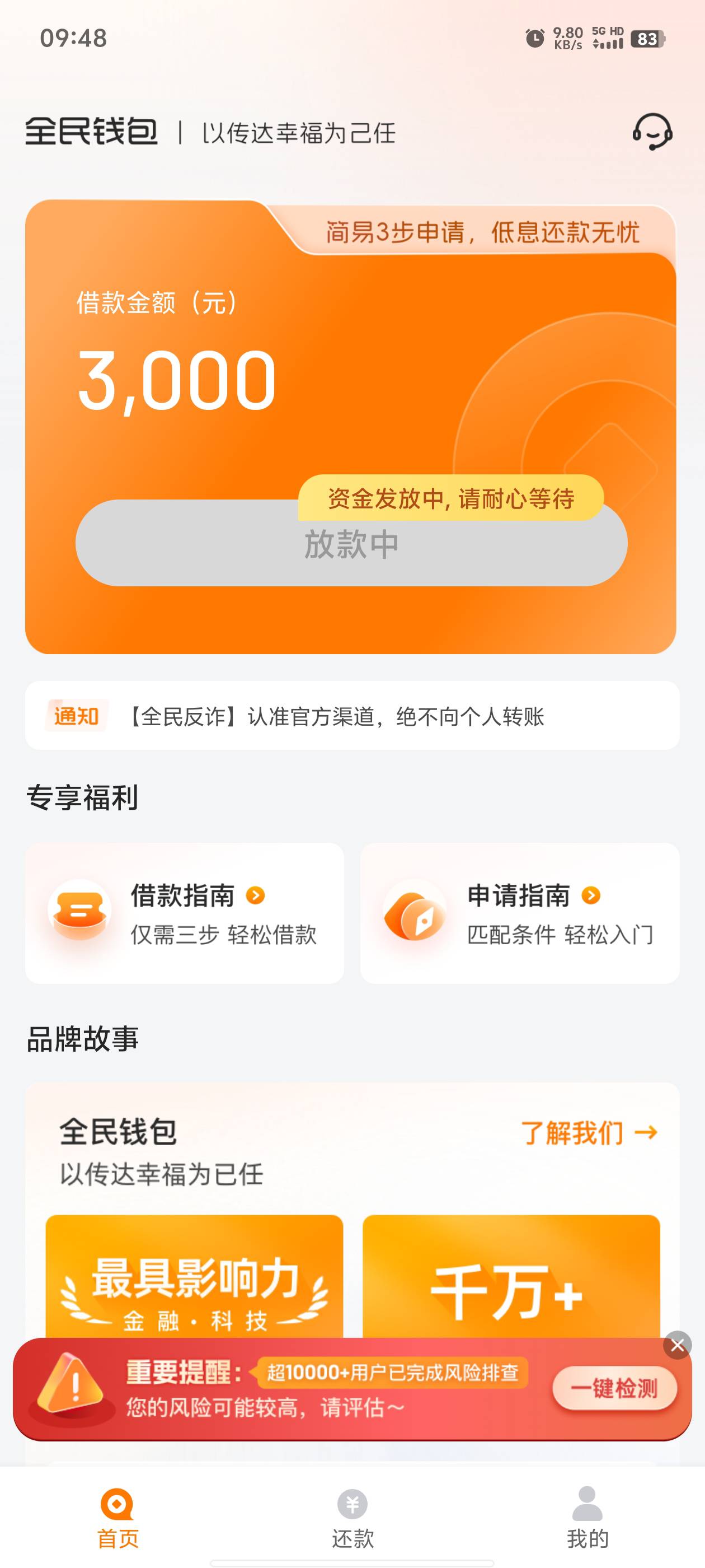 全民下了，都没想到会下



63 / 作者:周末了 / 