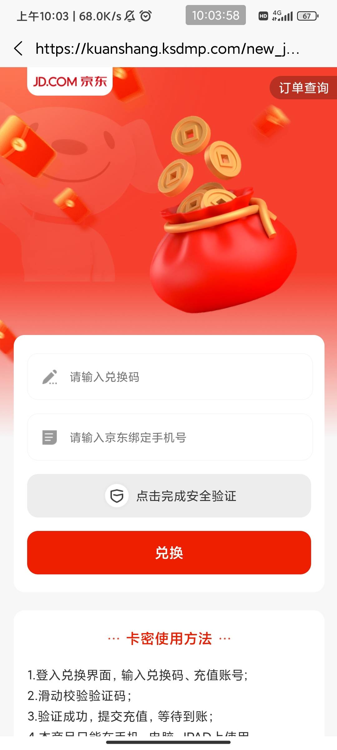 9开心中邮钱包10e卡

19 / 作者:此去经年不识 / 