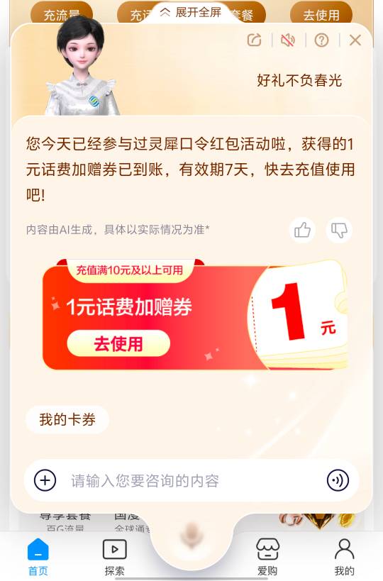 真踏马纯出生  亏我每个月给你交240


1 / 作者:秋落无情人丶 / 