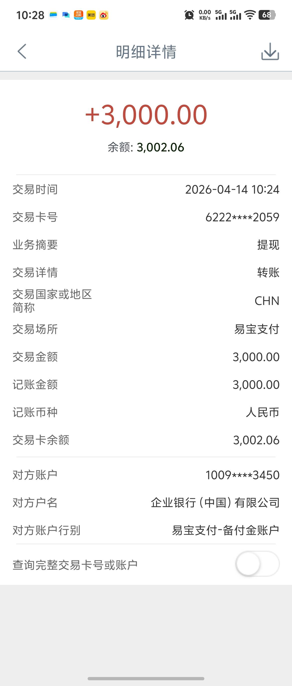 接上贴，好运柿 到账3000。昨天申请今天到账了。橙心贷失败3次了。



92 / 作者:W天下无双 / 