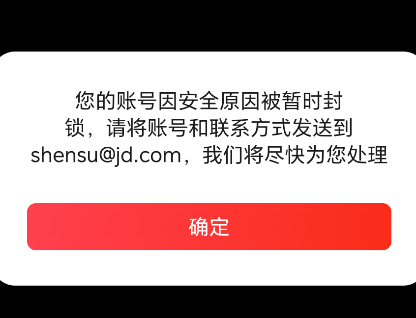 京东这种咋办，能不能解开

87 / 作者:卡农鞭妇侠 / 