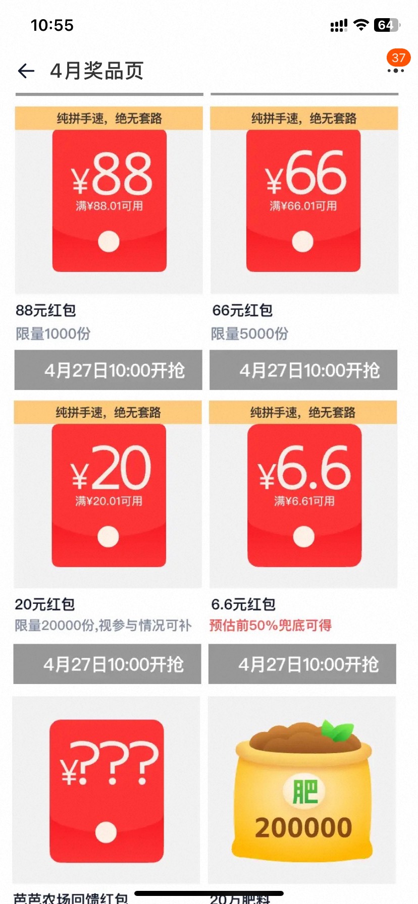 淘宝签到手机跟耳机就不要想了 还抢点红包稳当些


86 / 作者:今天作业没毕业 / 