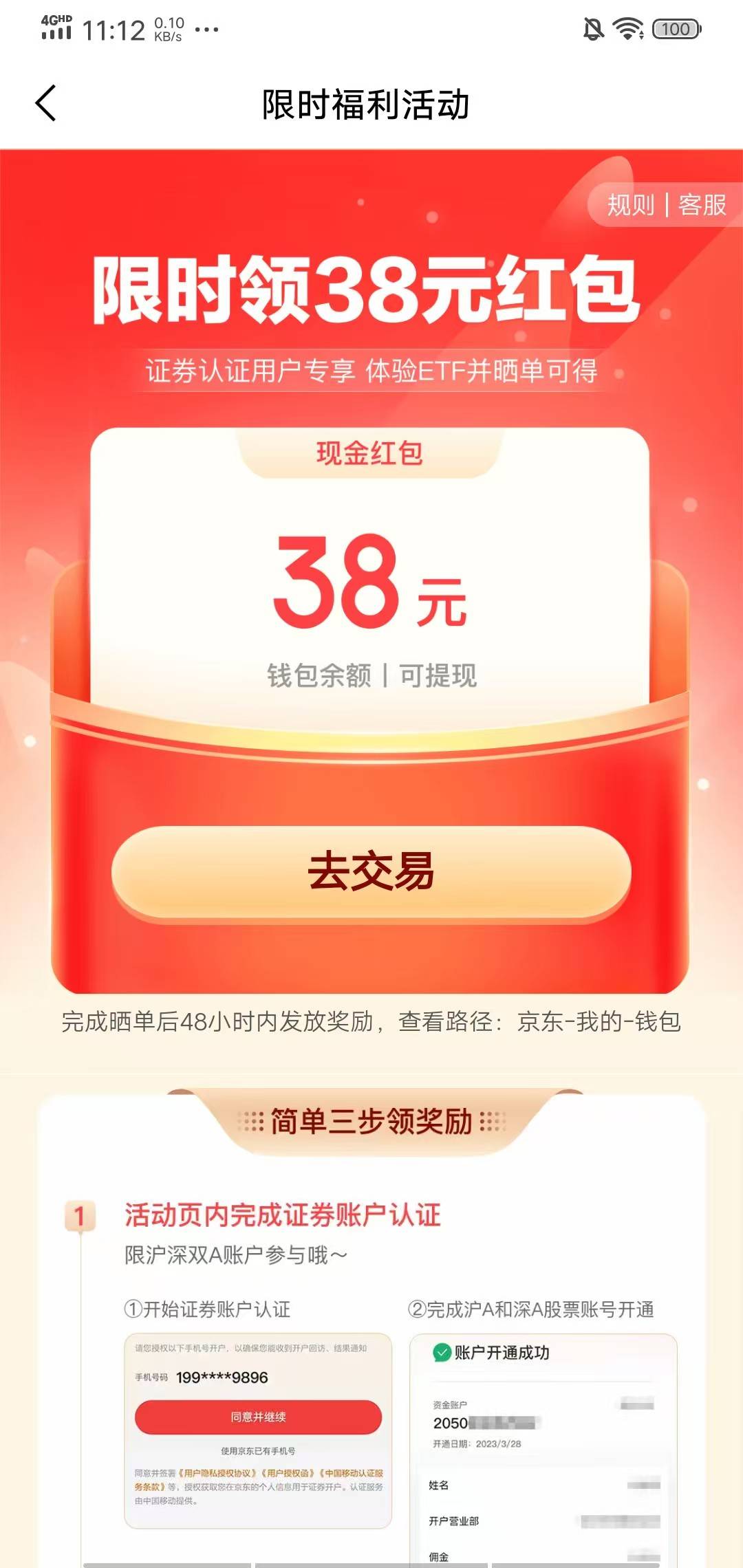 哪位老哥有华泰证券今天的ETF晒单图片，有偿求一张

17 / 作者:maomao112233 / 