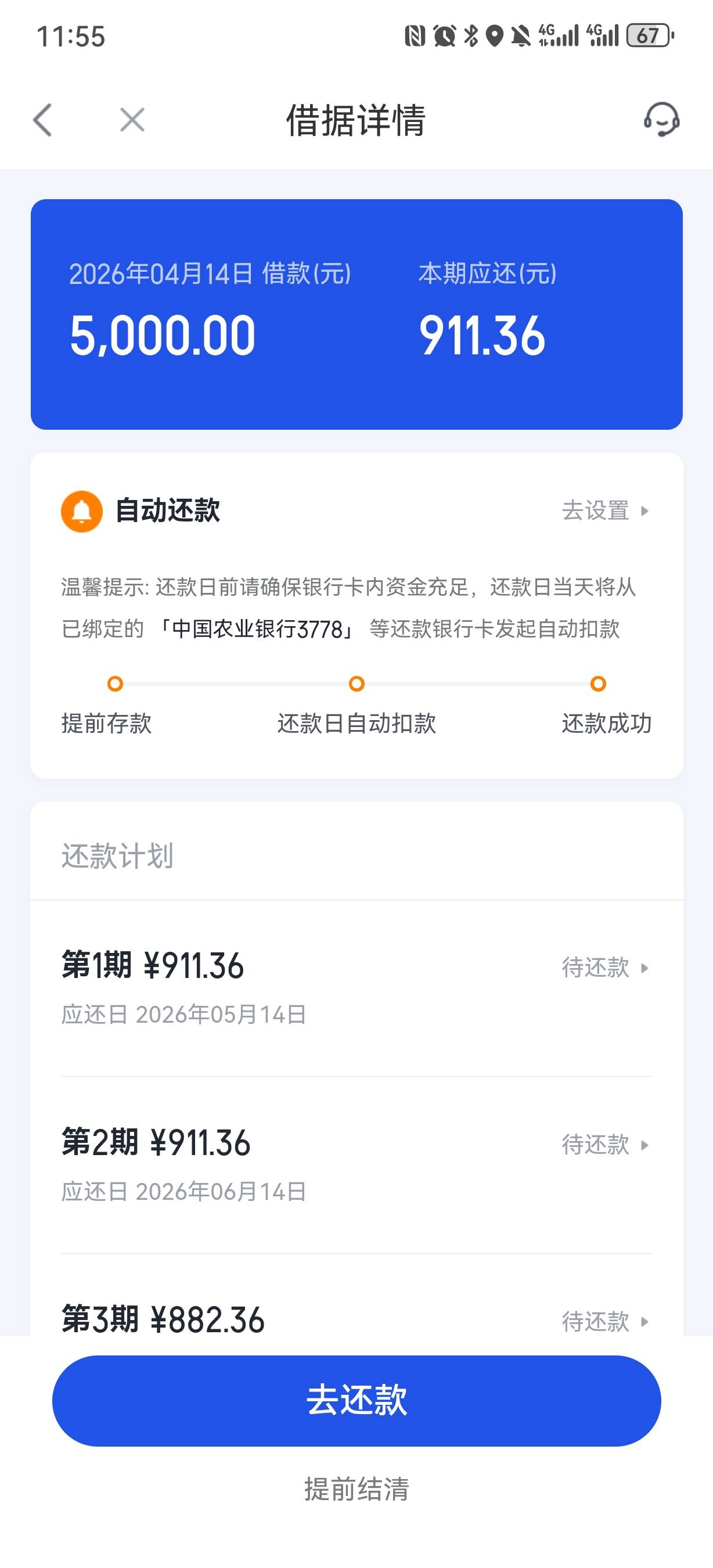碰瓷成功，本人老黑，工商信用卡逾期5年了，分币没还，...76 / 作者:独钓寒江雪呀 / 