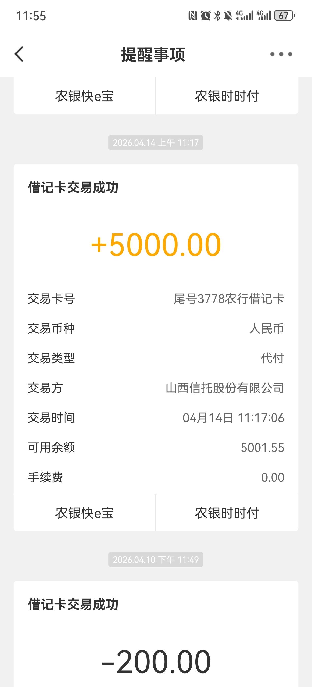 碰瓷成功，本人老黑，工商信用卡逾期5年了，分币没还，...54 / 作者:独钓寒江雪呀 / 