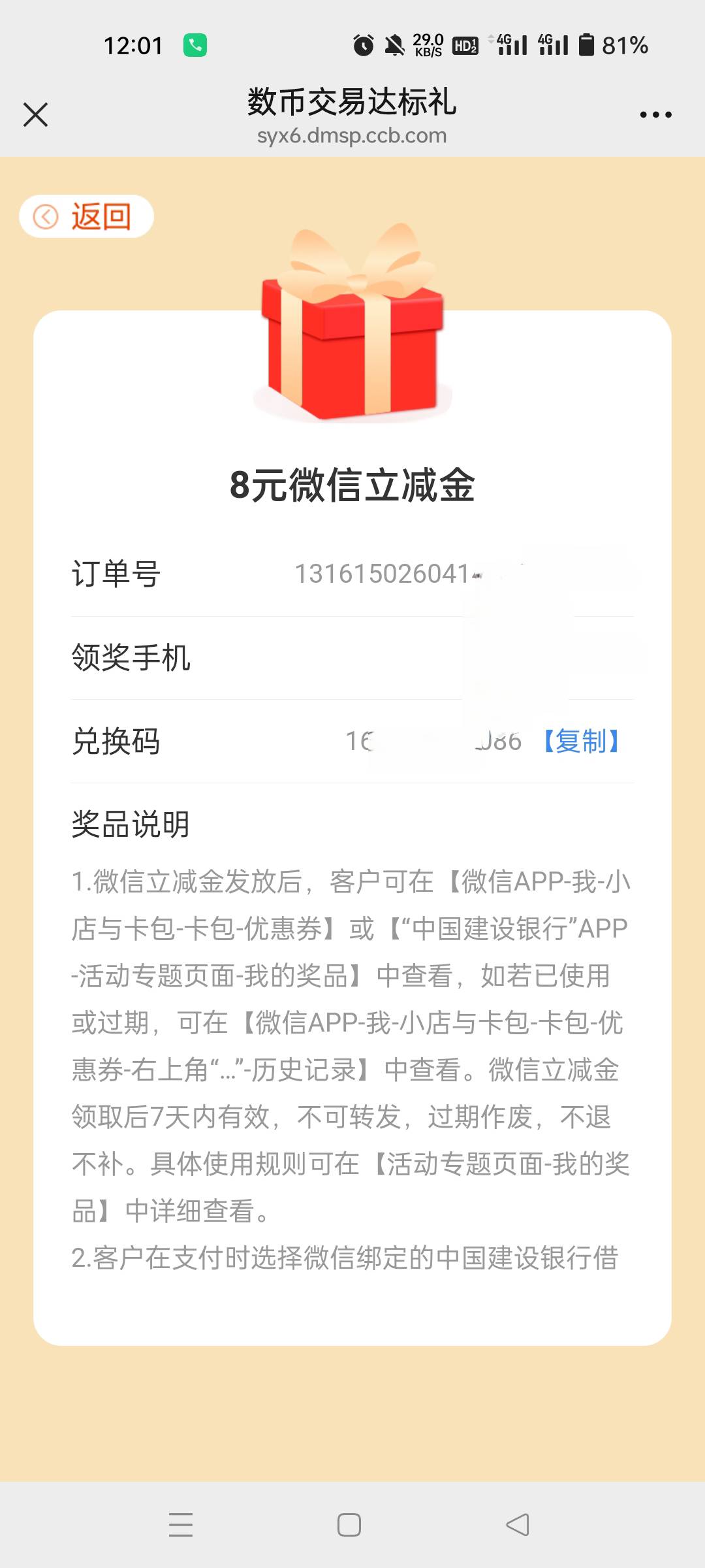 底下老哥发的河北建行8毛，往钱包里充值5.1就行了秒完成

12 / 作者:生蚝熟了 / 
