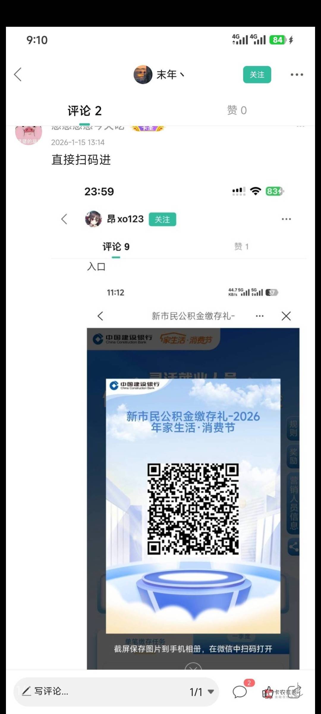 老哥们,建行苏州公积金去的链接谁有?去今玩过今年还能玩吗
14 / 作者:昂xo123 / 