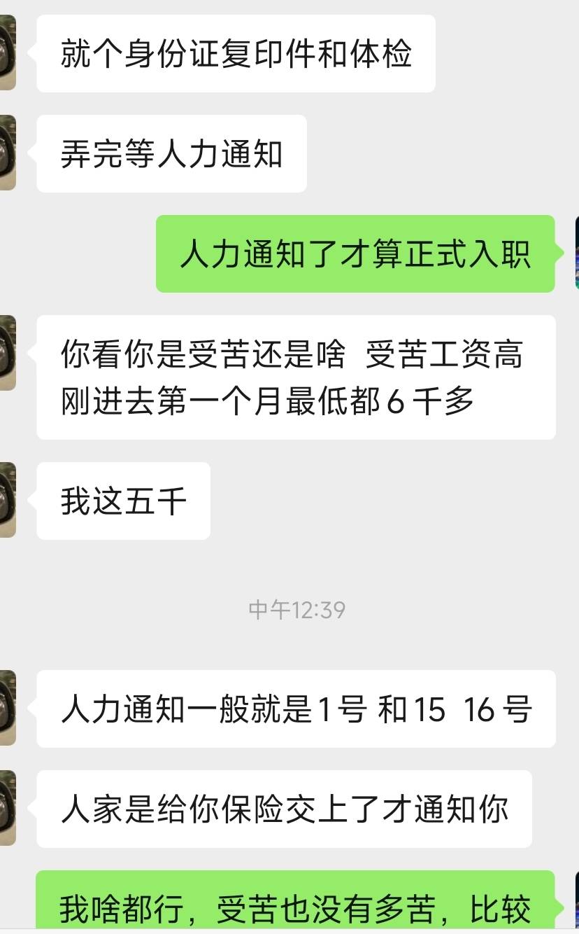 老哥们准备去钢厂上班了，3险工资6k，我朋友有关系能把我弄进去，躺了三年了不想浑浑97 / 作者:破烂王 / 