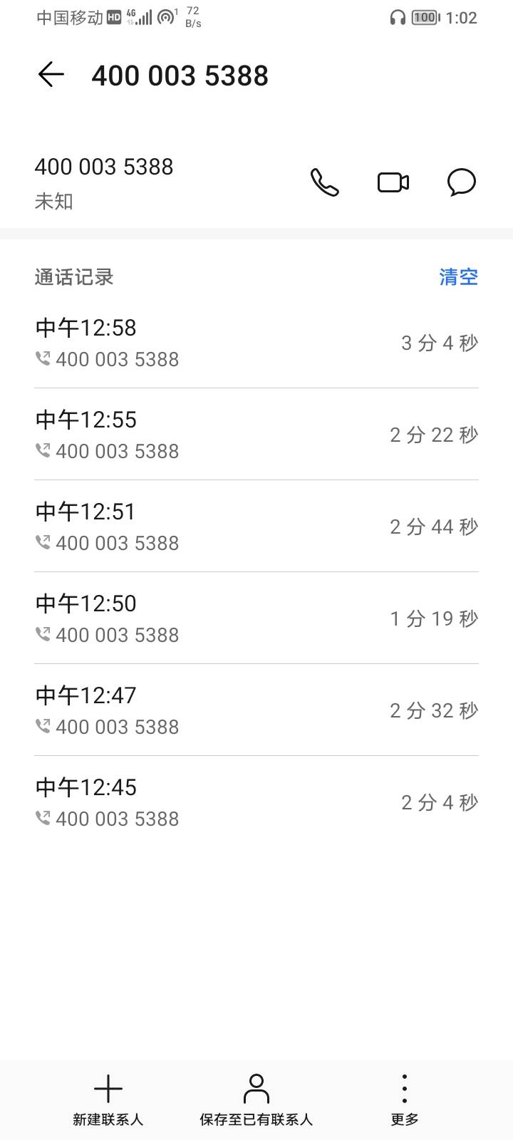 打了6个电话终于打通了，会员退掉了


60 / 作者:zhangshi / 