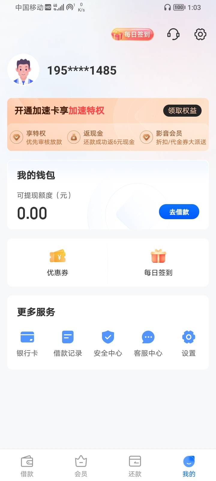 打了6个电话终于打通了，会员退掉了


32 / 作者:zhangshi / 