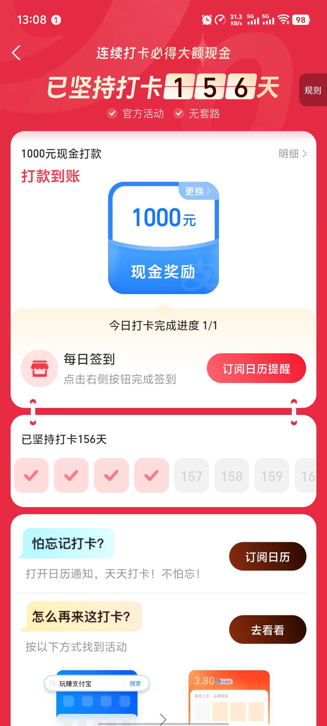 支付宝这个好难打卡呀

18 / 作者:终是意难平 / 