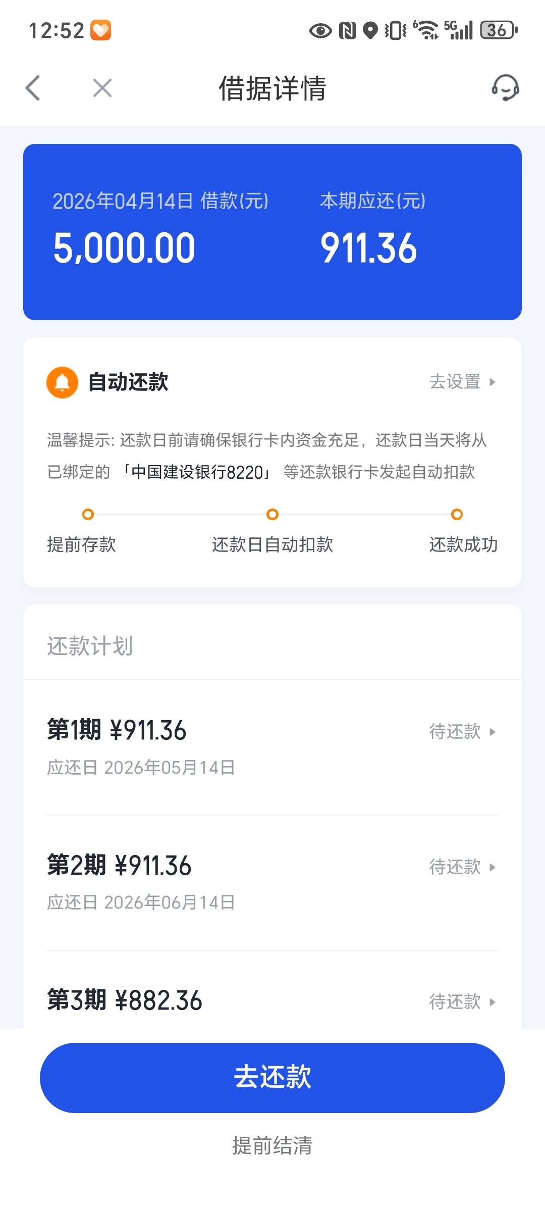 你我贷5000下了，历时三天。499悦享卡开了但是被我拦截了没有扣成功。买保险加速了也32 / 作者:鸿归 / 