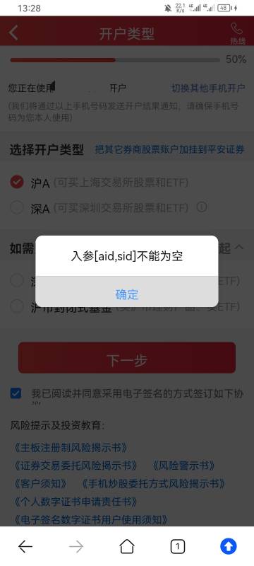 老哥开证券这是什么意思？

50 / 作者:专业吃席 / 