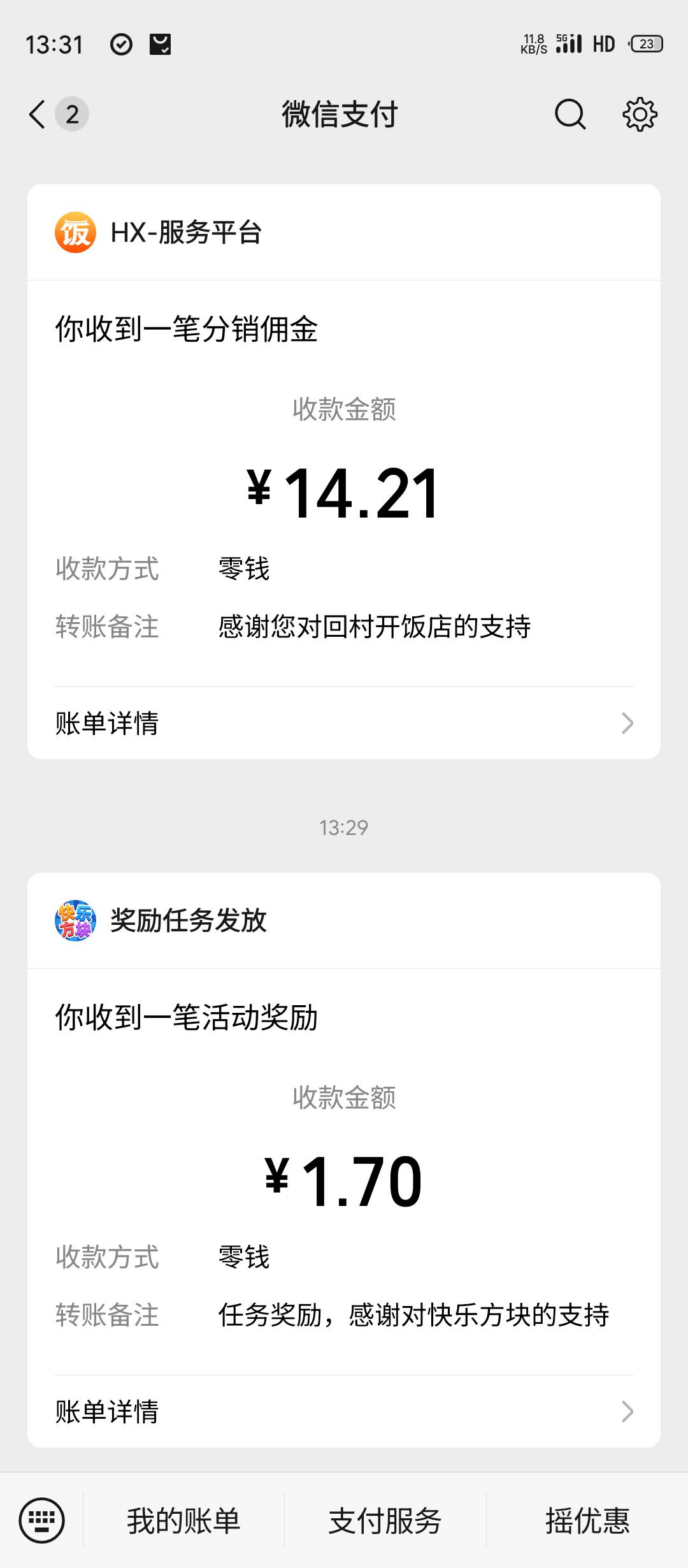 昨天看广黑号的app到账了，两天申请了将近200块

52 / 作者:小小怪战士 / 