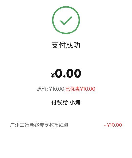 谢谢老哥们，原来不限制广州ID的数币

46 / 作者:尛•牛•氓 / 